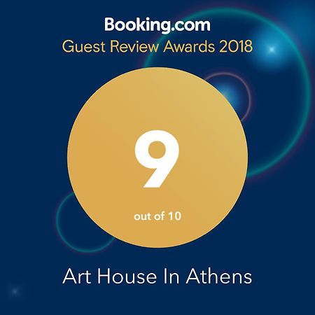 Апартаменты Art House In Афины Экстерьер фото